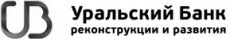 Уральский банк реконструкции и развития