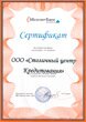 Сертификат Абсолют